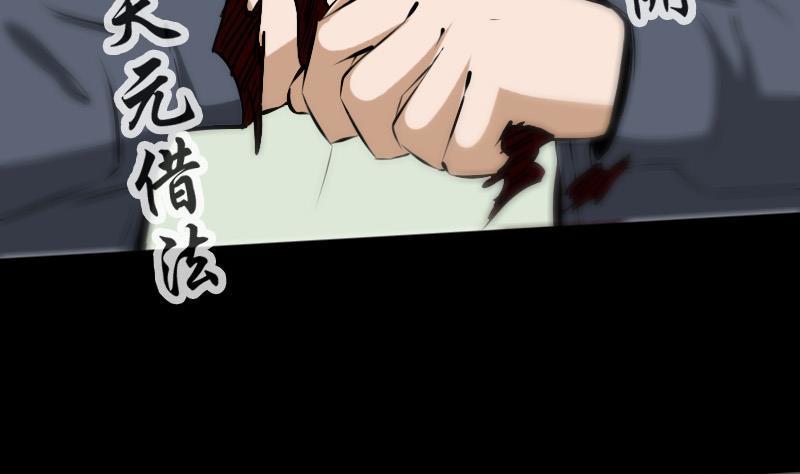 劫天运韩漫全集-第167话 出手无删减无遮挡章节图片 