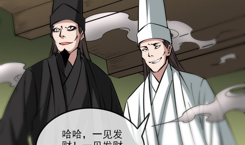 劫天运韩漫全集-第168话 利息无删减无遮挡章节图片 