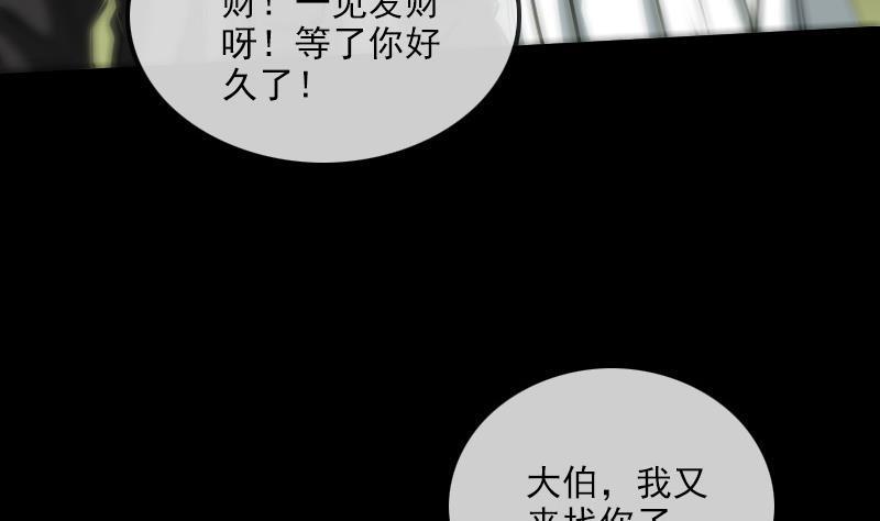 劫天运韩漫全集-第168话 利息无删减无遮挡章节图片 
