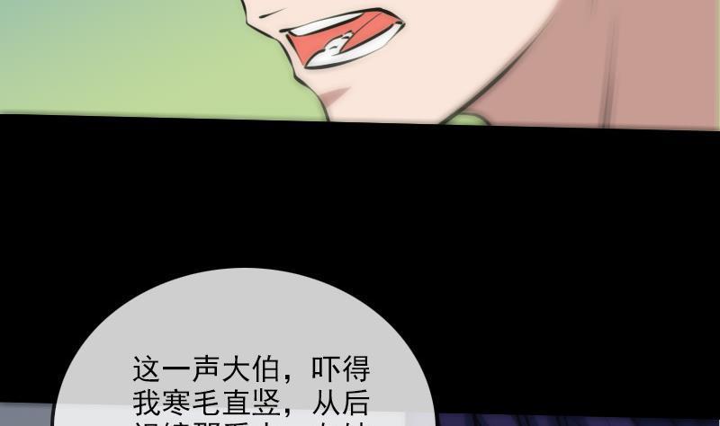 劫天运韩漫全集-第168话 利息无删减无遮挡章节图片 
