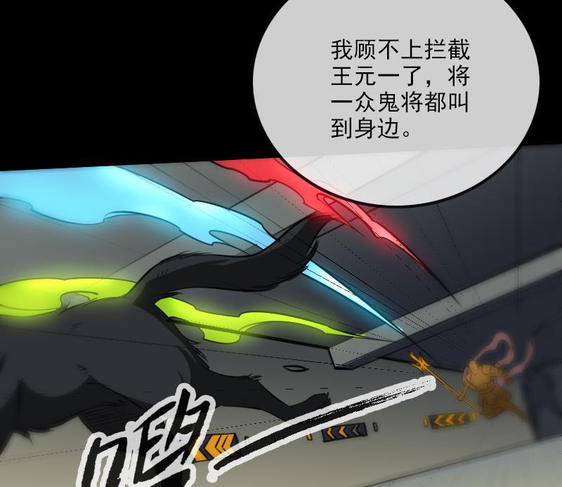 劫天运韩漫全集-第168话 利息无删减无遮挡章节图片 