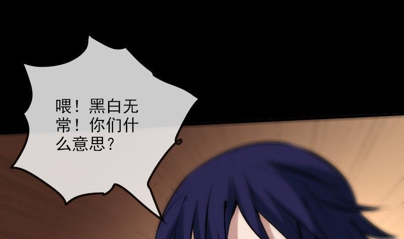 劫天运韩漫全集-第168话 利息无删减无遮挡章节图片 