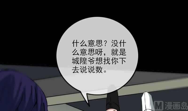 劫天运韩漫全集-第168话 利息无删减无遮挡章节图片 
