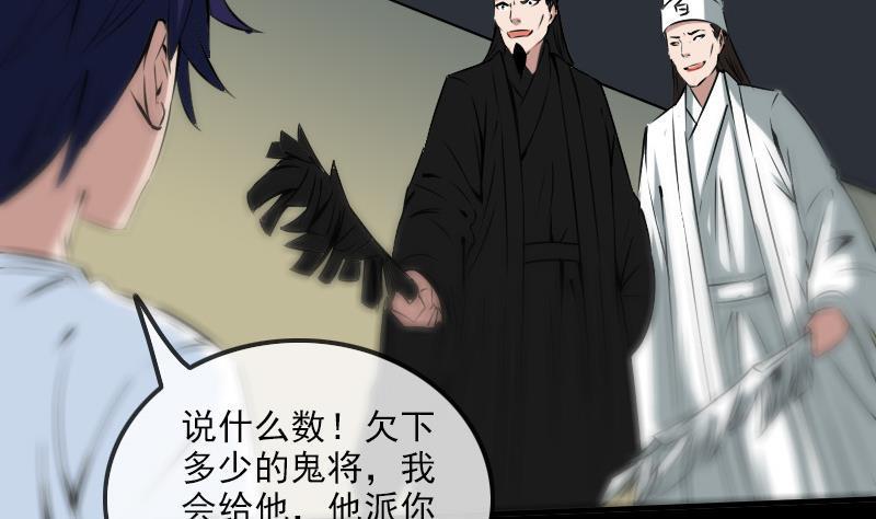 劫天运韩漫全集-第168话 利息无删减无遮挡章节图片 