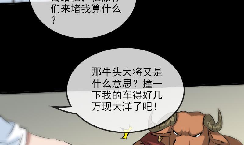 劫天运韩漫全集-第168话 利息无删减无遮挡章节图片 