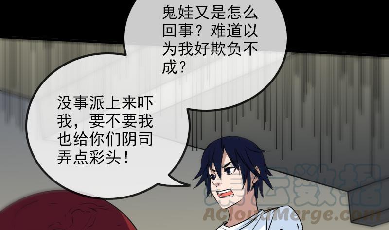 劫天运韩漫全集-第168话 利息无删减无遮挡章节图片 