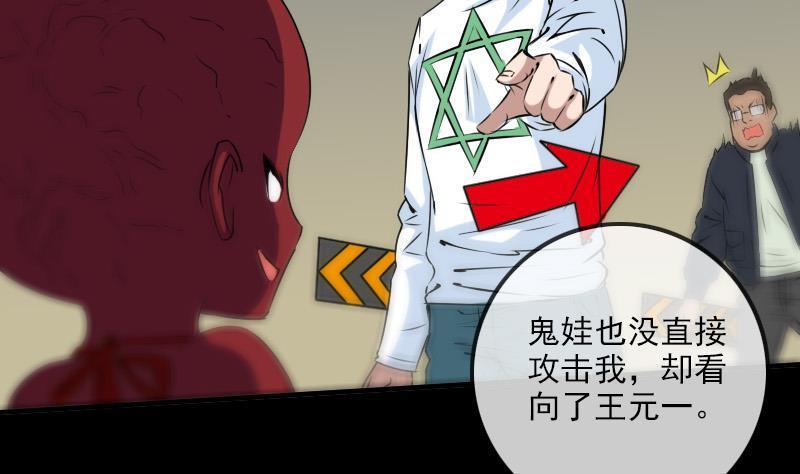 劫天运韩漫全集-第168话 利息无删减无遮挡章节图片 