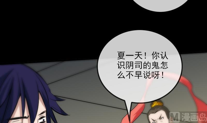 劫天运韩漫全集-第168话 利息无删减无遮挡章节图片 