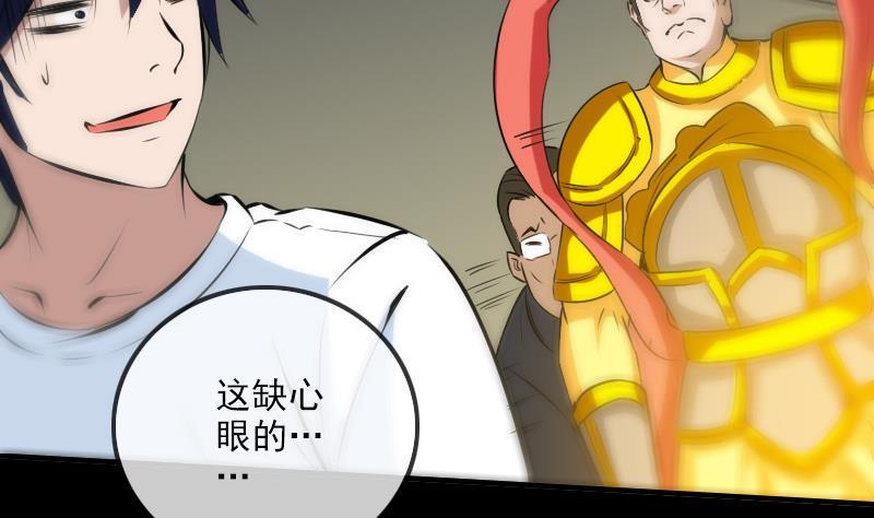 劫天运韩漫全集-第168话 利息无删减无遮挡章节图片 