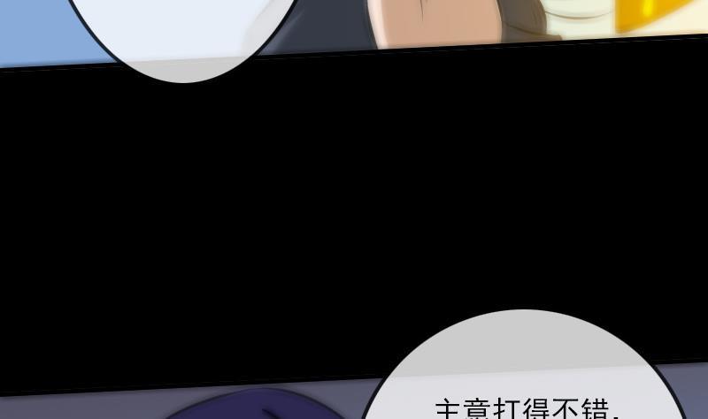 劫天运韩漫全集-第168话 利息无删减无遮挡章节图片 