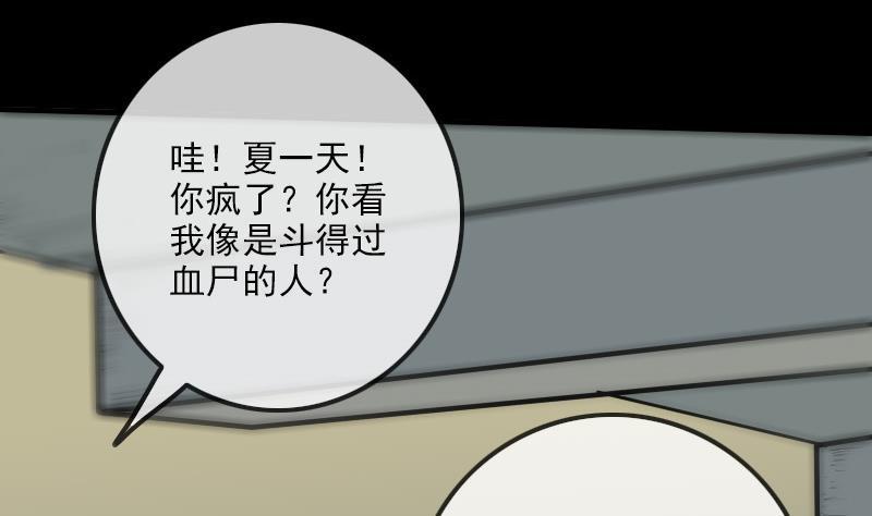 劫天运韩漫全集-第168话 利息无删减无遮挡章节图片 