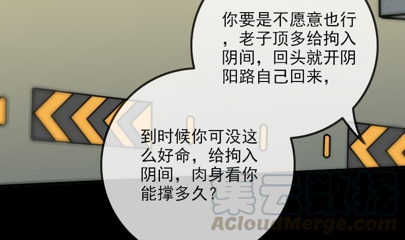劫天运韩漫全集-第168话 利息无删减无遮挡章节图片 