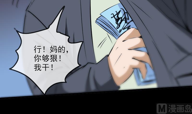 劫天运韩漫全集-第168话 利息无删减无遮挡章节图片 