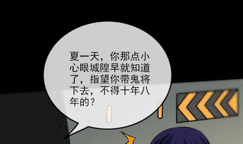劫天运韩漫全集-第168话 利息无删减无遮挡章节图片 
