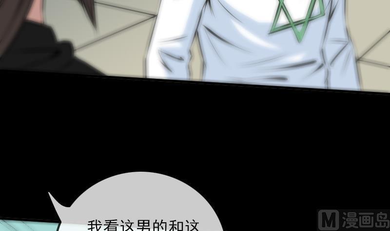 劫天运韩漫全集-第168话 利息无删减无遮挡章节图片 