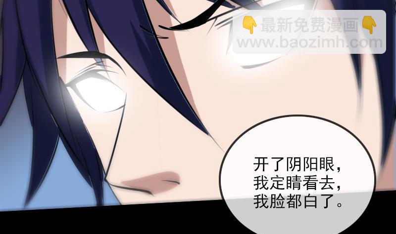 劫天运韩漫全集-第168话 利息无删减无遮挡章节图片 