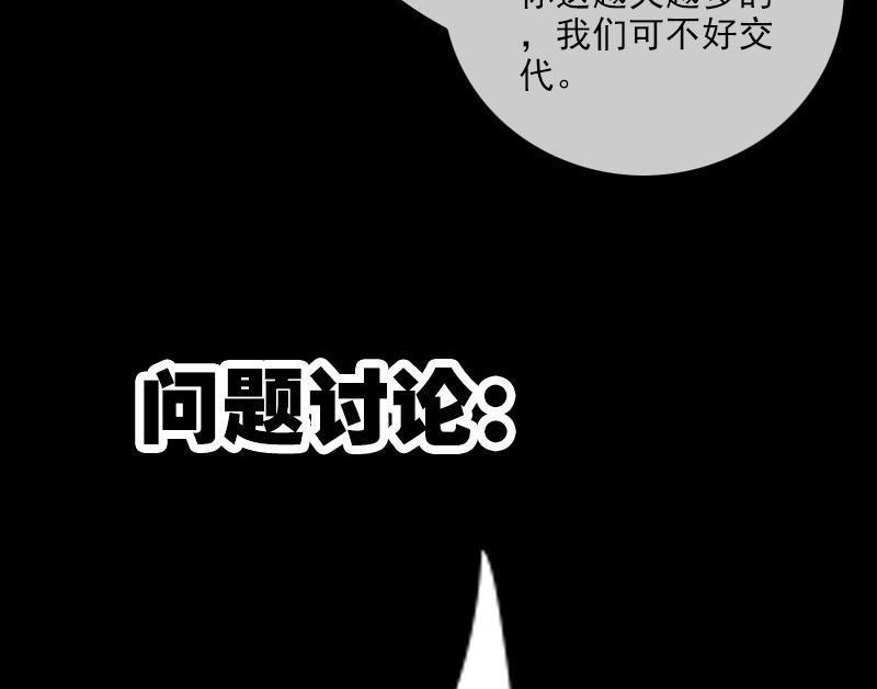 劫天运韩漫全集-第168话 利息无删减无遮挡章节图片 