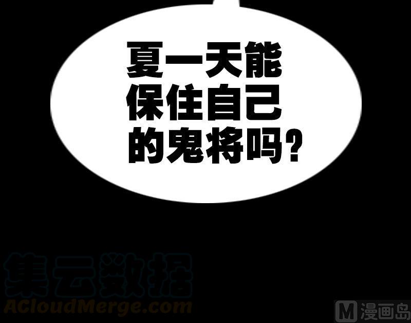 劫天运韩漫全集-第168话 利息无删减无遮挡章节图片 