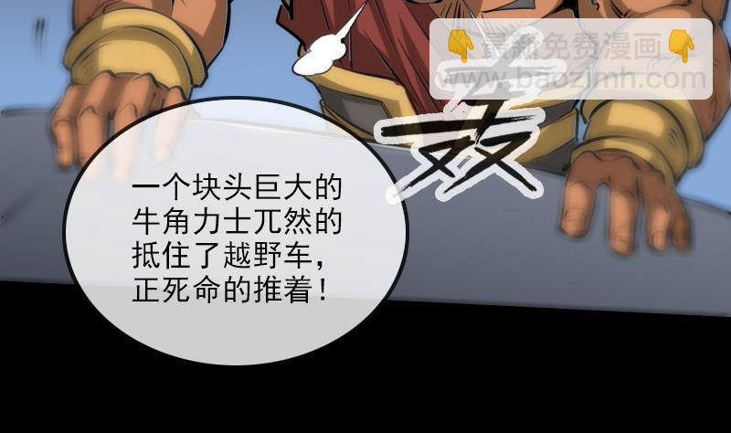 劫天运韩漫全集-第168话 利息无删减无遮挡章节图片 