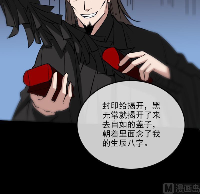 劫天运韩漫全集-第169话 合作无删减无遮挡章节图片 