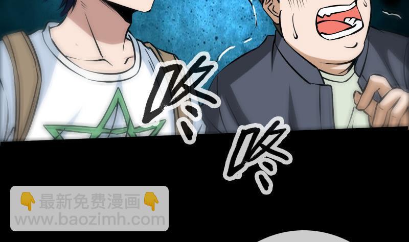 劫天运韩漫全集-第169话 合作无删减无遮挡章节图片 