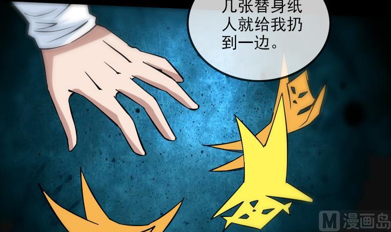 劫天运韩漫全集-第169话 合作无删减无遮挡章节图片 