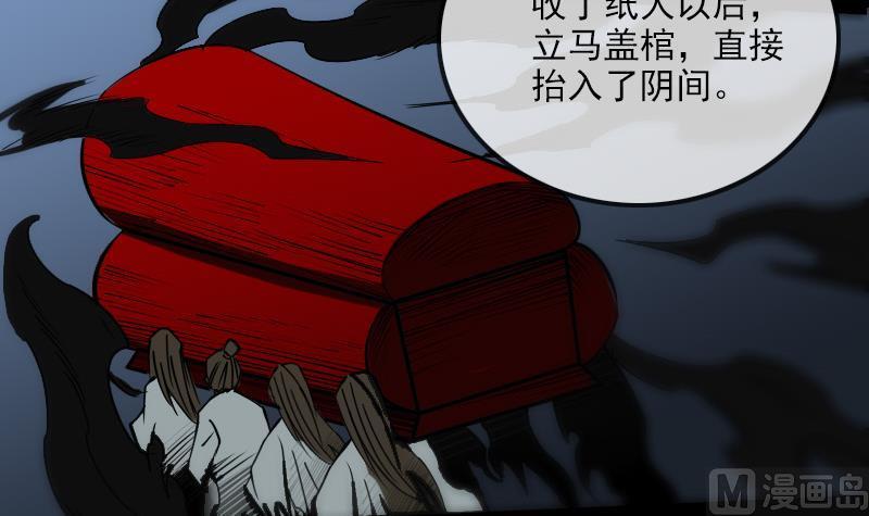 劫天运韩漫全集-第169话 合作无删减无遮挡章节图片 