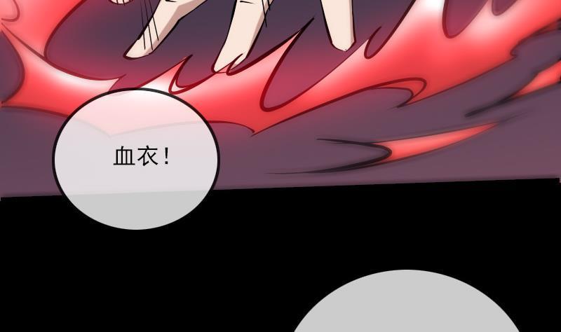 劫天运韩漫全集-第169话 合作无删减无遮挡章节图片 