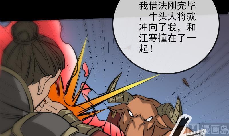劫天运韩漫全集-第169话 合作无删减无遮挡章节图片 