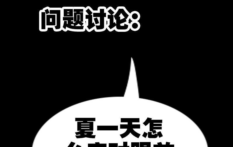 劫天运韩漫全集-第169话 合作无删减无遮挡章节图片 