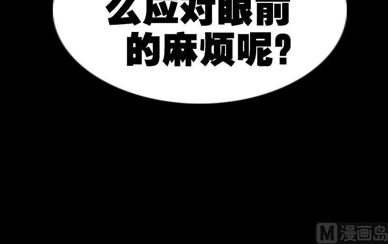劫天运韩漫全集-第169话 合作无删减无遮挡章节图片 