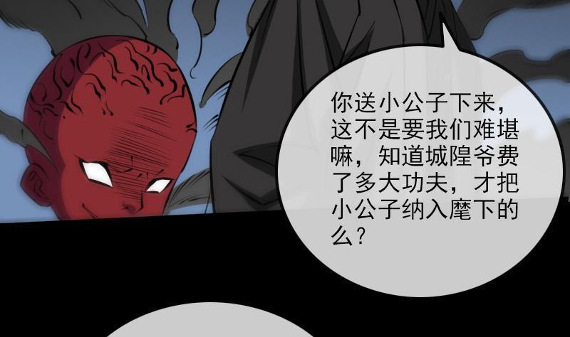 劫天运韩漫全集-第169话 合作无删减无遮挡章节图片 