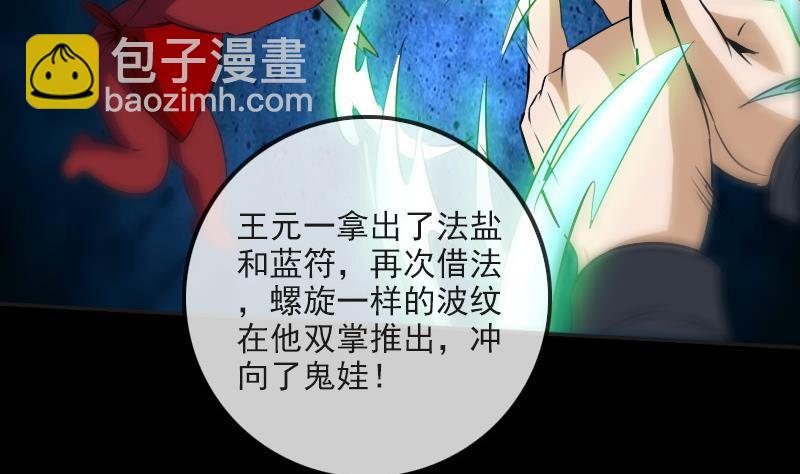 劫天运韩漫全集-第170话 稳赢无删减无遮挡章节图片 