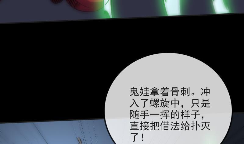 劫天运韩漫全集-第170话 稳赢无删减无遮挡章节图片 