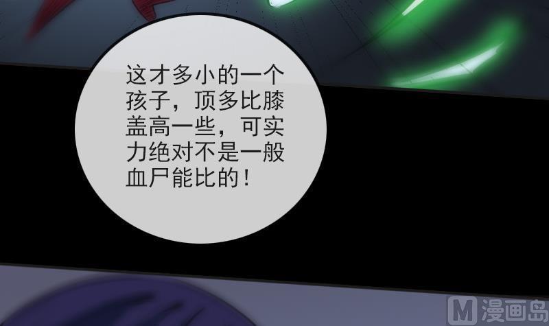 劫天运韩漫全集-第170话 稳赢无删减无遮挡章节图片 