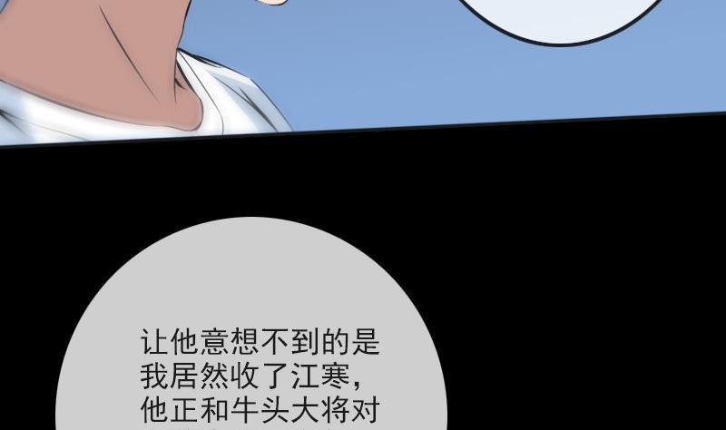 劫天运韩漫全集-第170话 稳赢无删减无遮挡章节图片 