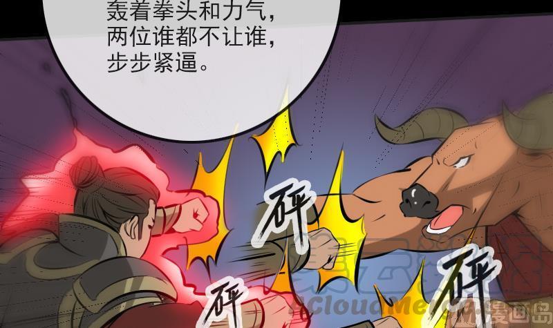 劫天运韩漫全集-第170话 稳赢无删减无遮挡章节图片 