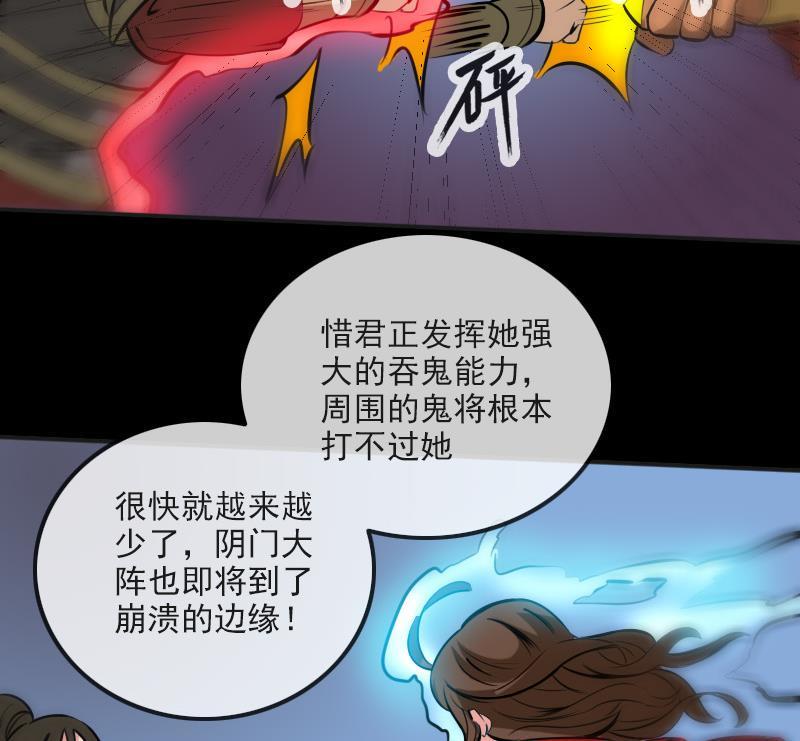 劫天运韩漫全集-第170话 稳赢无删减无遮挡章节图片 