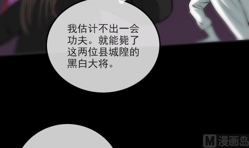 劫天运韩漫全集-第170话 稳赢无删减无遮挡章节图片 