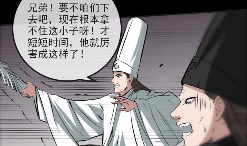 劫天运韩漫全集-第170话 稳赢无删减无遮挡章节图片 