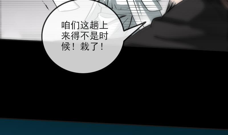 劫天运韩漫全集-第170话 稳赢无删减无遮挡章节图片 
