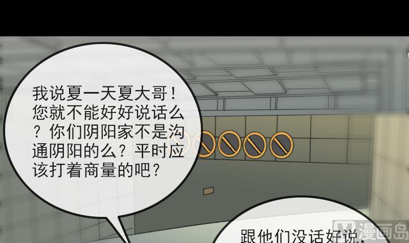 劫天运韩漫全集-第170话 稳赢无删减无遮挡章节图片 