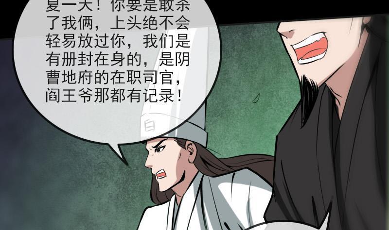 劫天运韩漫全集-第170话 稳赢无删减无遮挡章节图片 