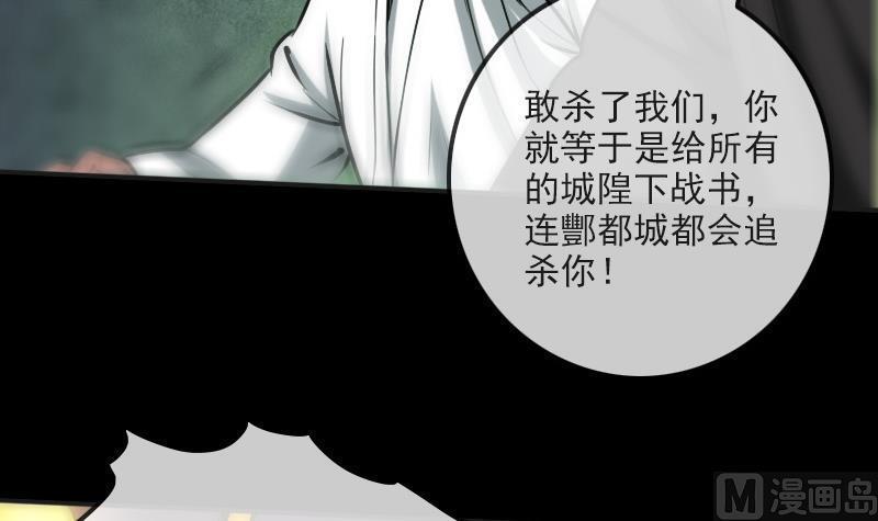 劫天运韩漫全集-第170话 稳赢无删减无遮挡章节图片 