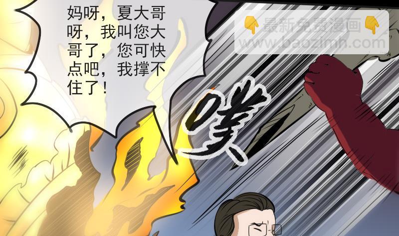 劫天运韩漫全集-第170话 稳赢无删减无遮挡章节图片 