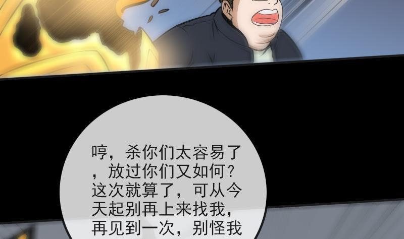 劫天运韩漫全集-第170话 稳赢无删减无遮挡章节图片 