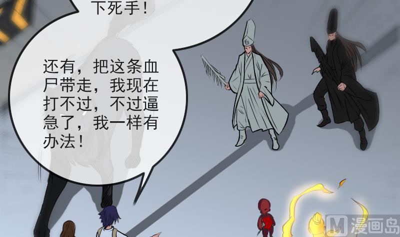 劫天运韩漫全集-第170话 稳赢无删减无遮挡章节图片 