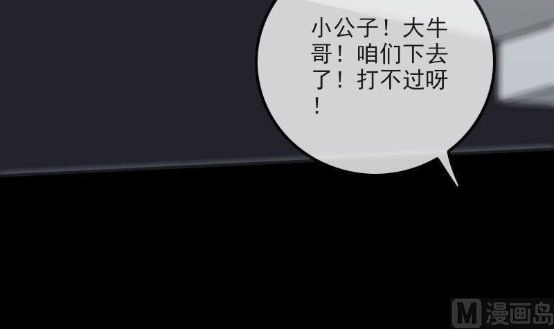 劫天运韩漫全集-第170话 稳赢无删减无遮挡章节图片 