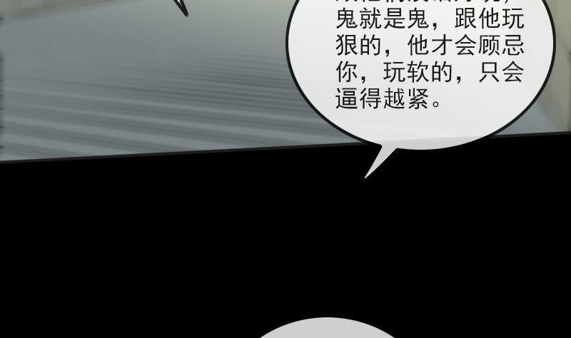 劫天运韩漫全集-第170话 稳赢无删减无遮挡章节图片 