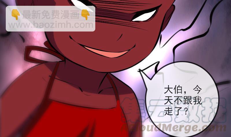 劫天运韩漫全集-第170话 稳赢无删减无遮挡章节图片 